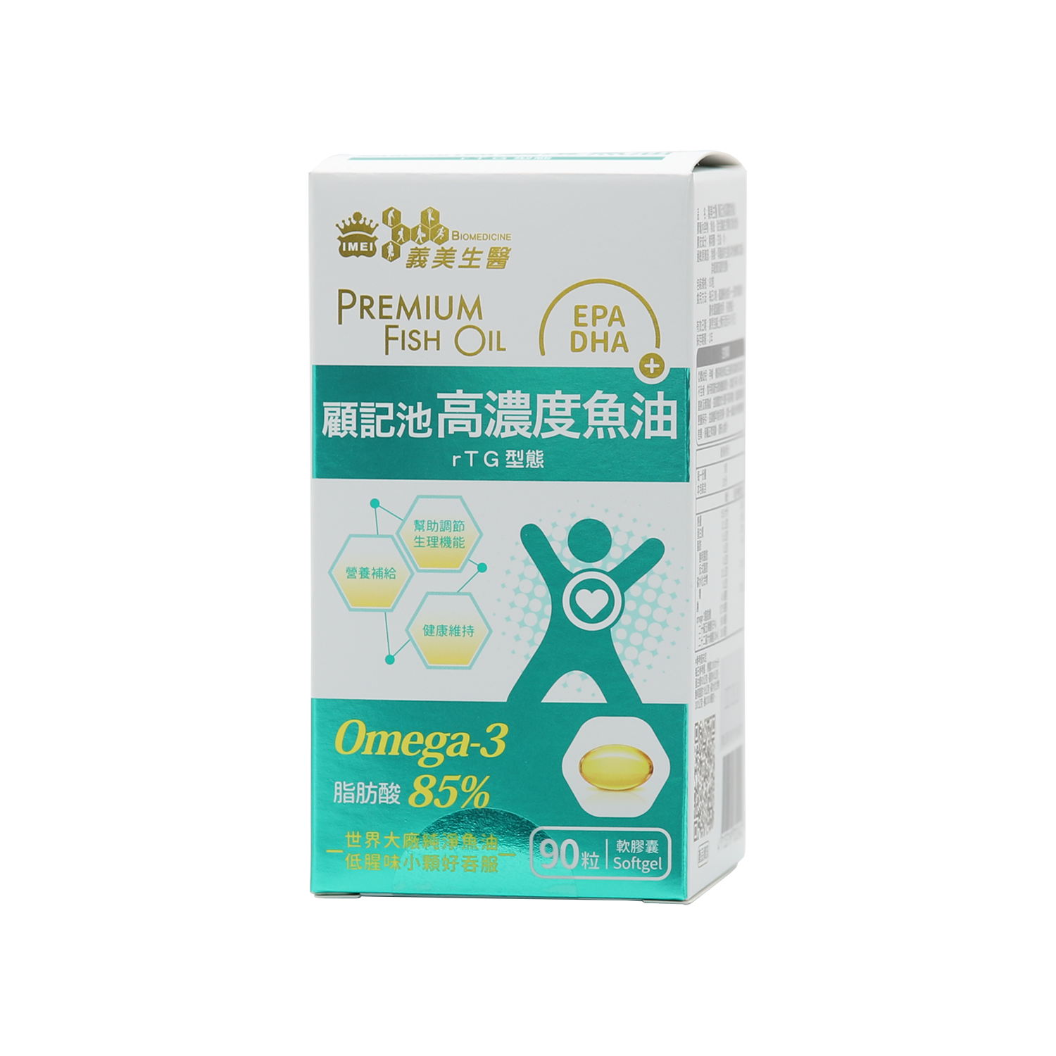 義美生醫顧記池高濃度魚油