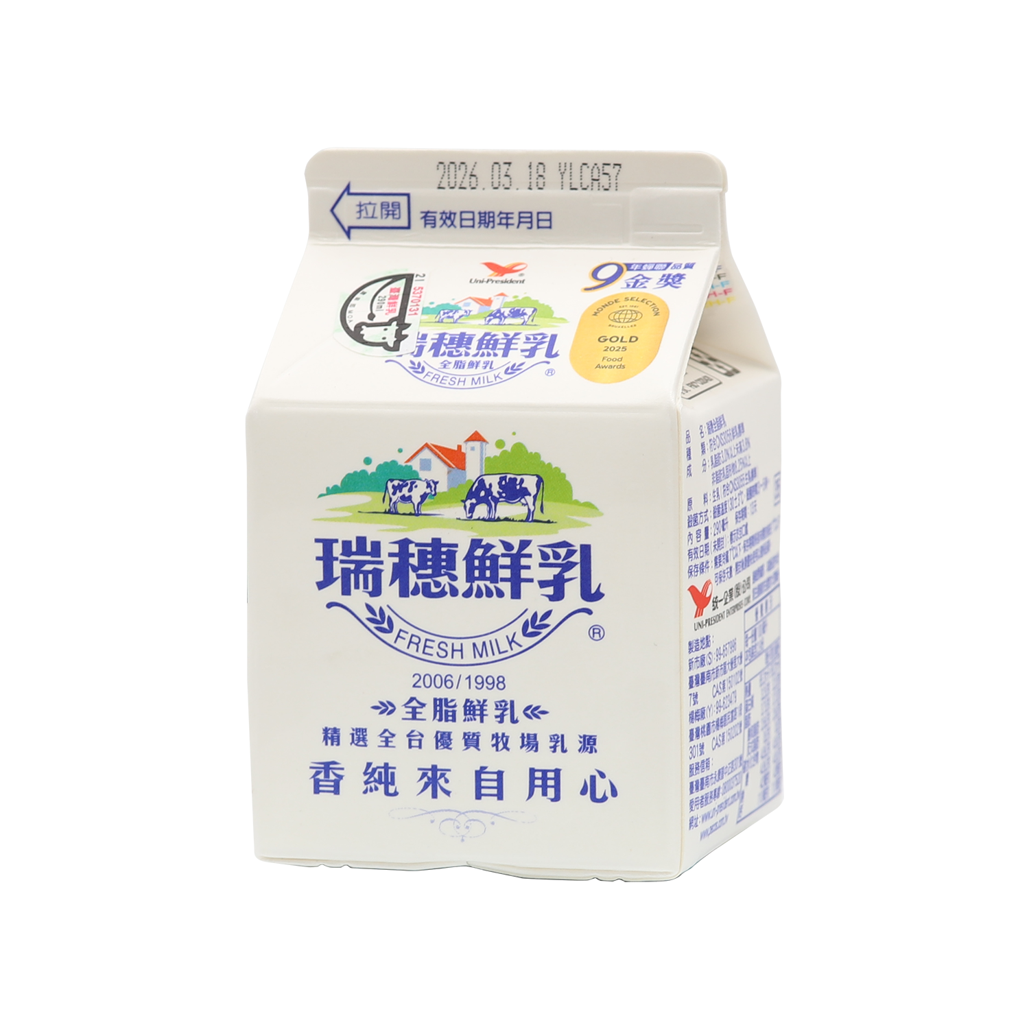 ReiSui Milk (290ml) - Gold Quality Award 2026 from Monde Selection