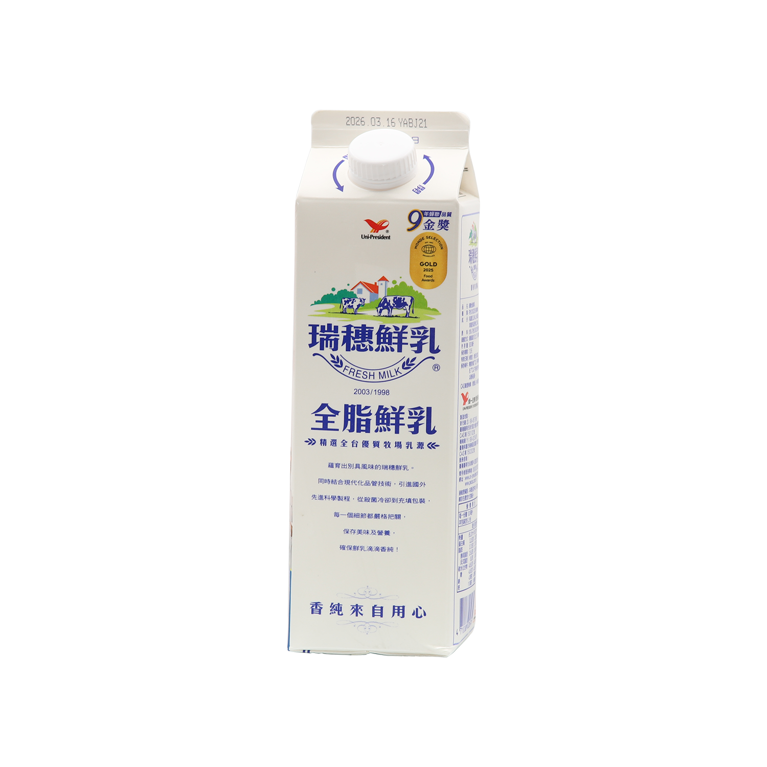 ReiSui Milk (930ml) - Gold Quality Award 2026 from Monde Selection
