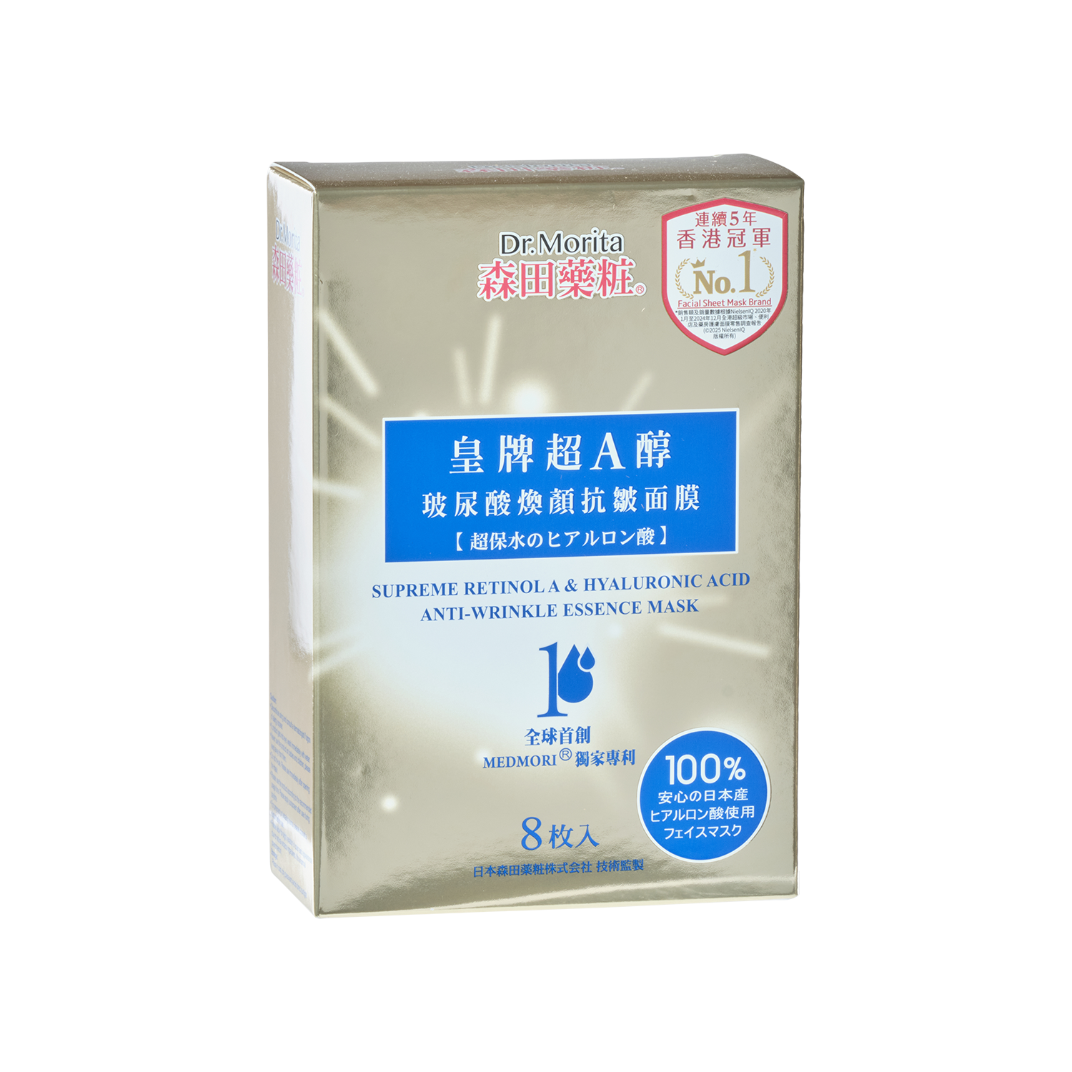 Dr.Morita Supreme Retinol A & Hyaluronic Acid Anti-wrinkle Essence