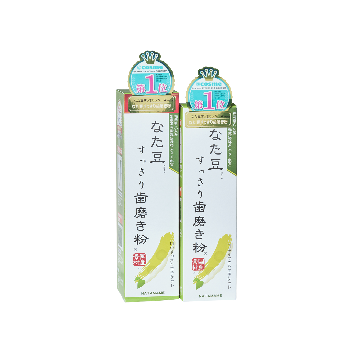 なた豆すっきり歯磨き粉