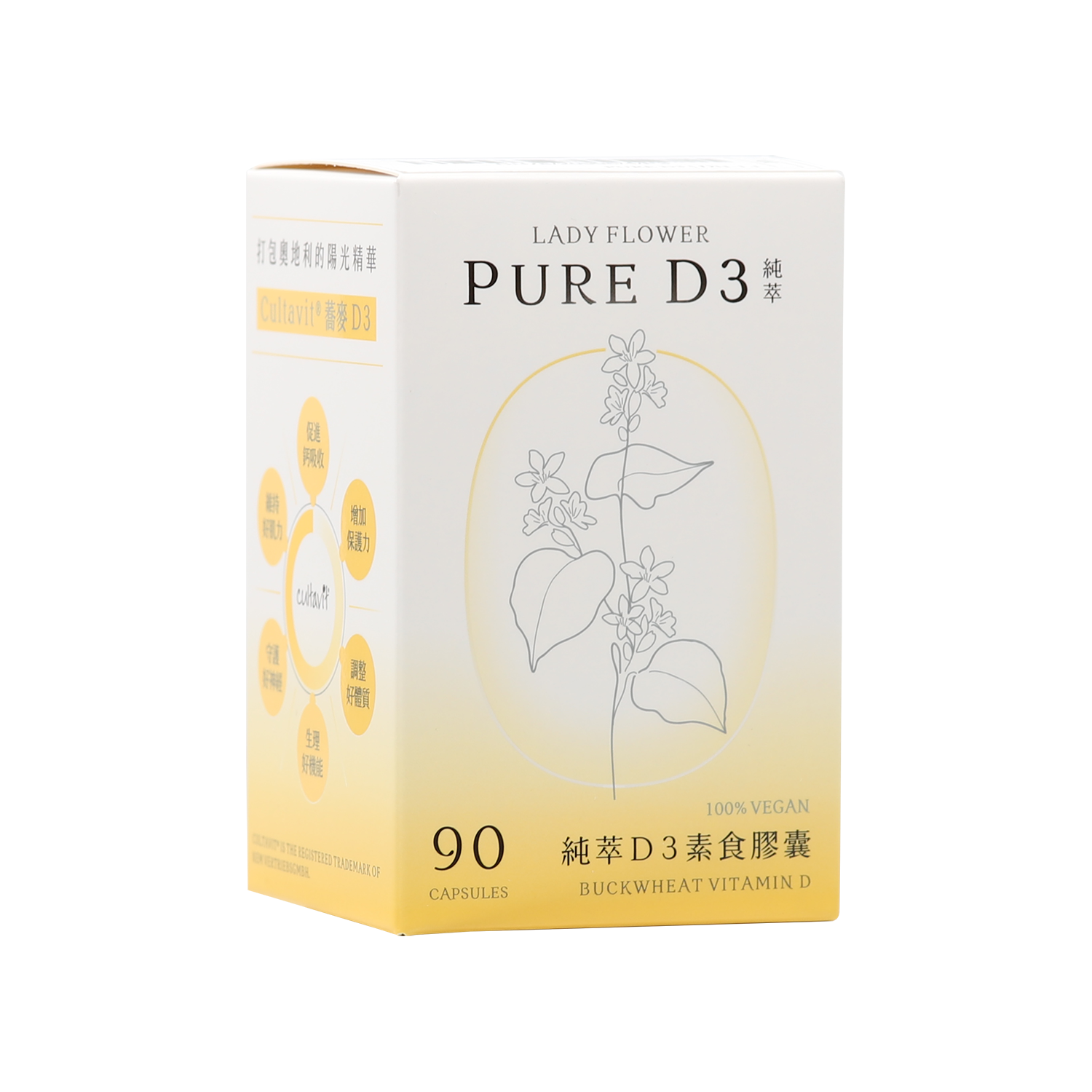 純萃D3 素食膠囊