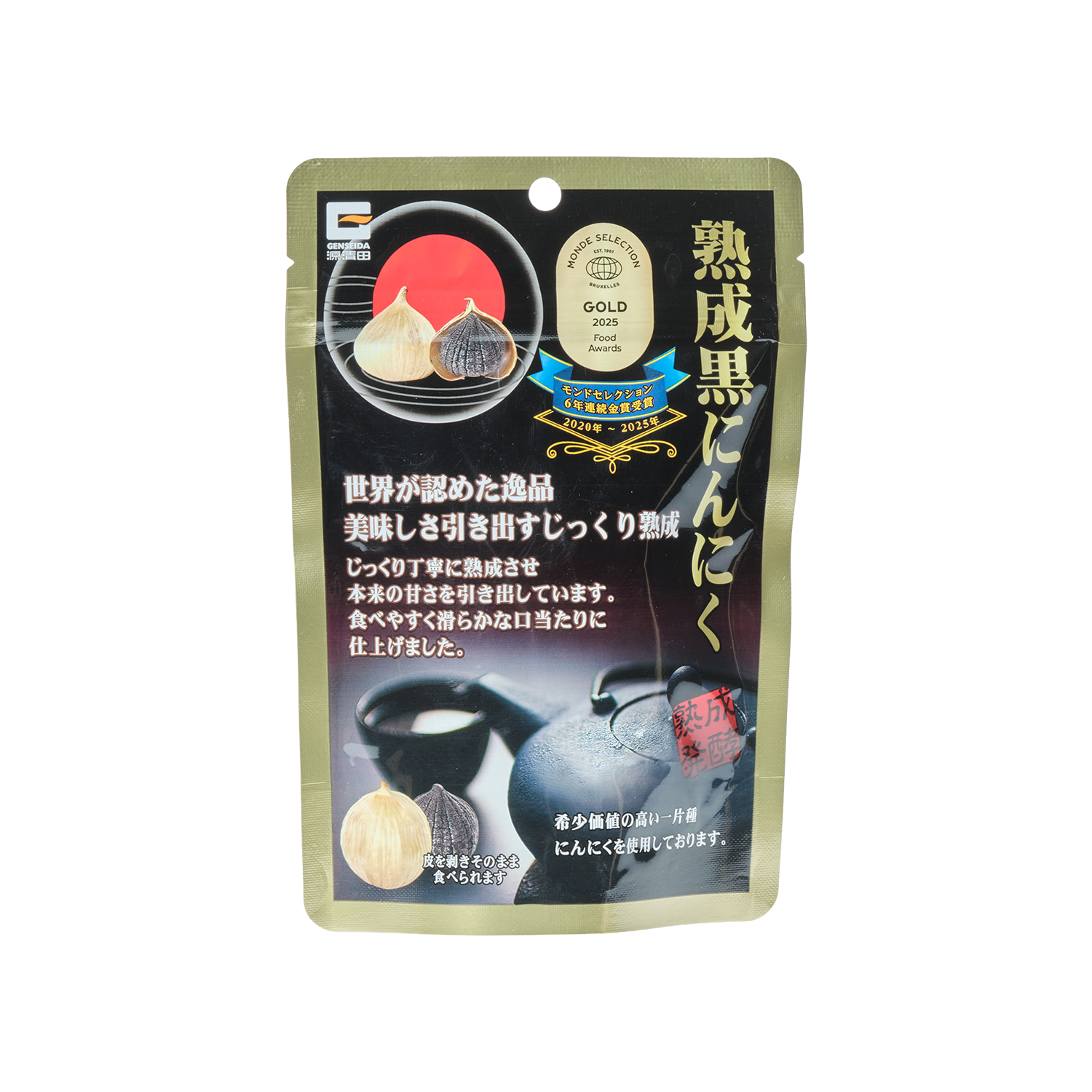 予告！！ 黒にんにく、近日販売開始します 黒にんにく - 優秀品質金賞 モンドセレクション 2026
