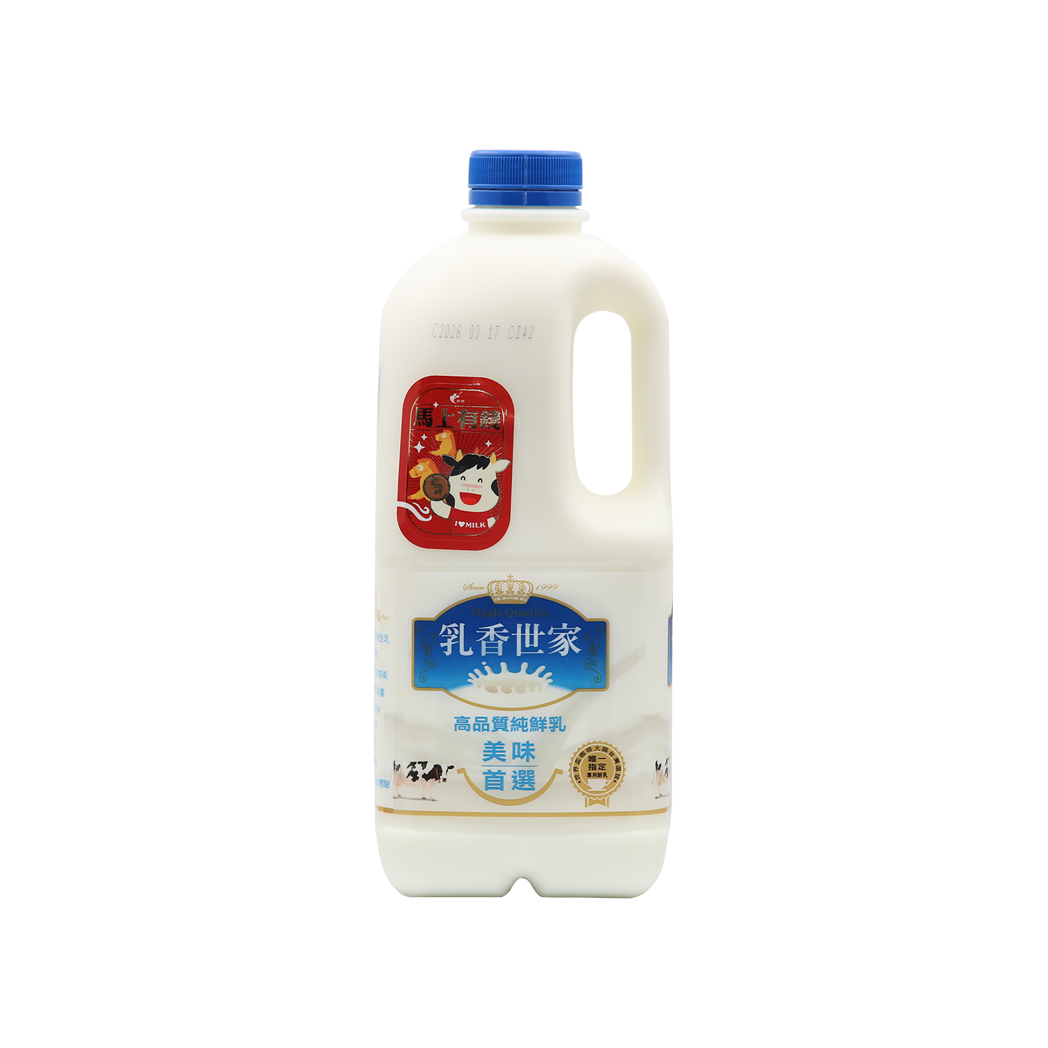 High Quality Fresh Milk - Gold Quality Award 2026 from Monde Selection