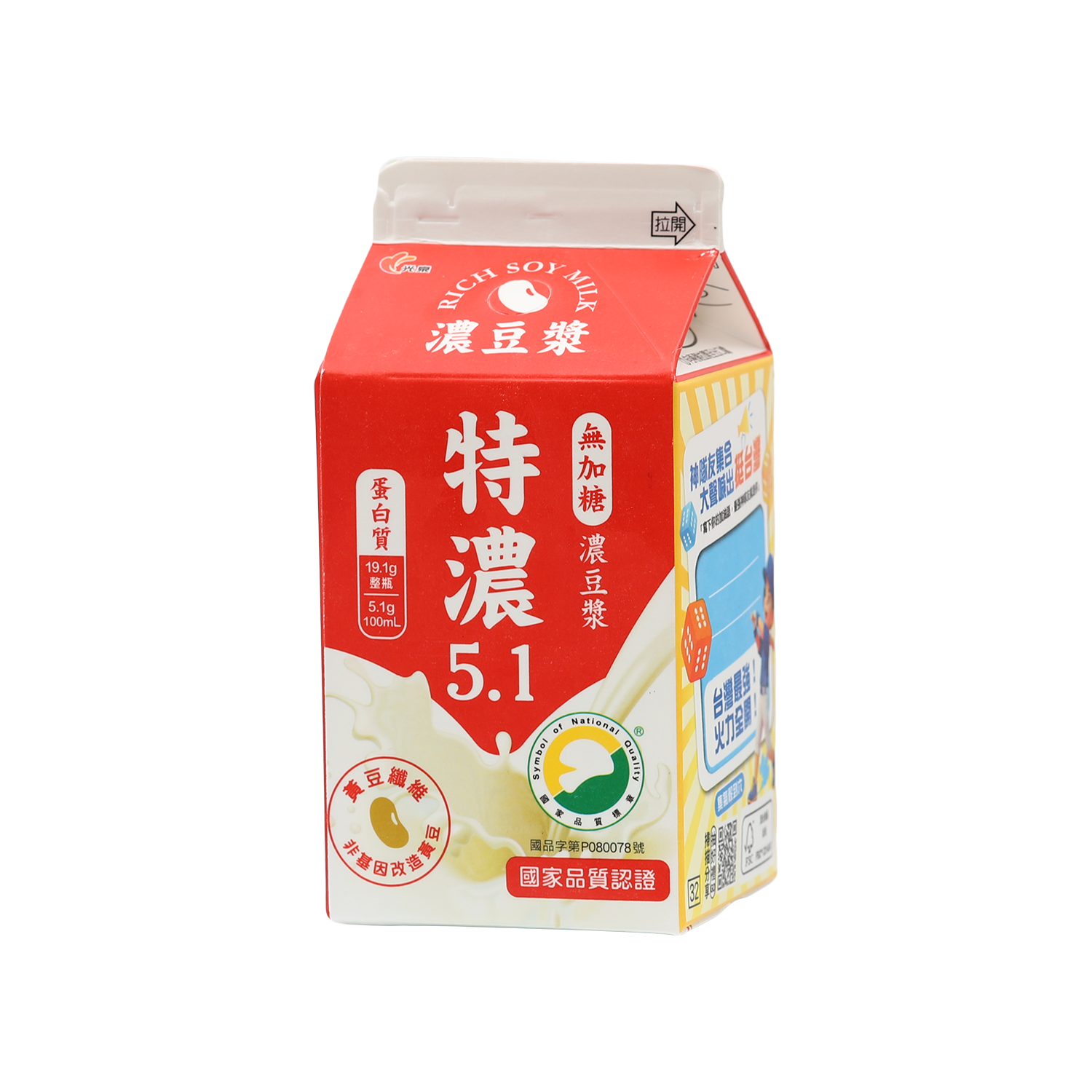 Rich Soy Milk (No Added Sugar) - Gold Quality Award 2026 from