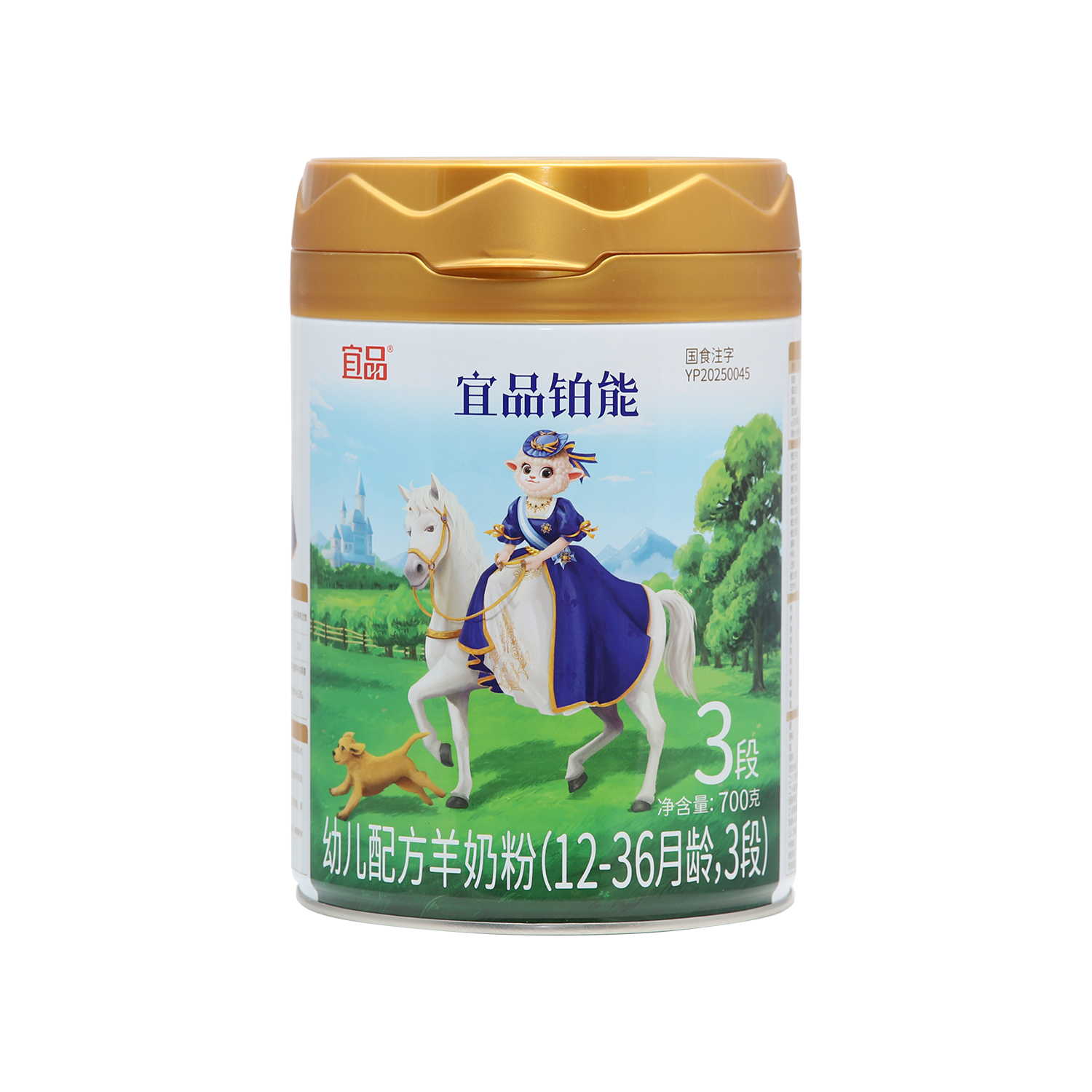 宜品铂能幼儿配方羊奶粉- Gold Quality Award 2026 from Monde Selection