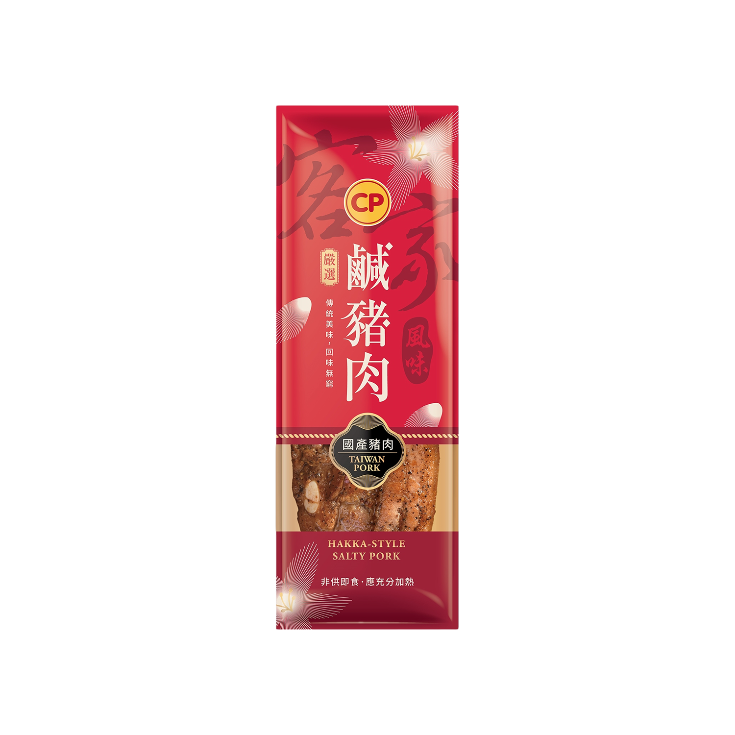 客家風味鹹豬肉