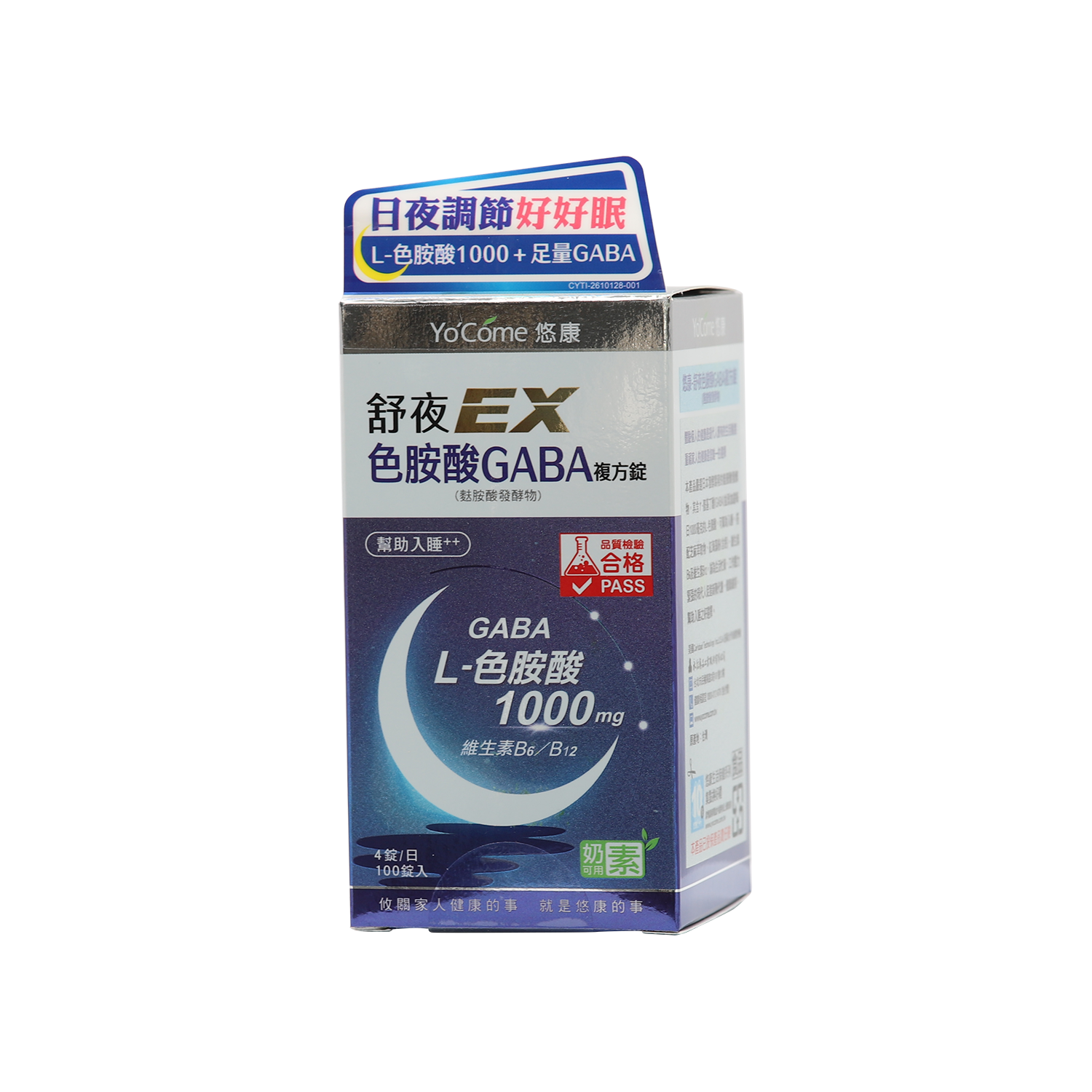 悠康-舒夜色胺酸GABA複方錠 (麩胺酸發酵物)