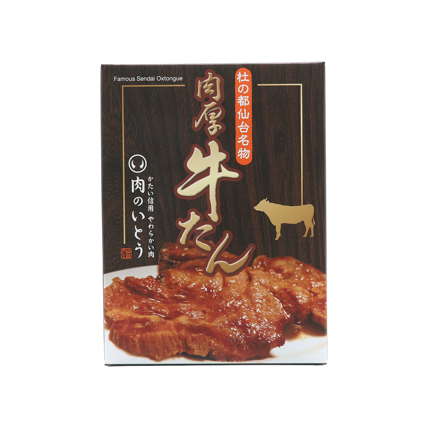 杜の都 仙台 名物 肉厚牛たん 塩味