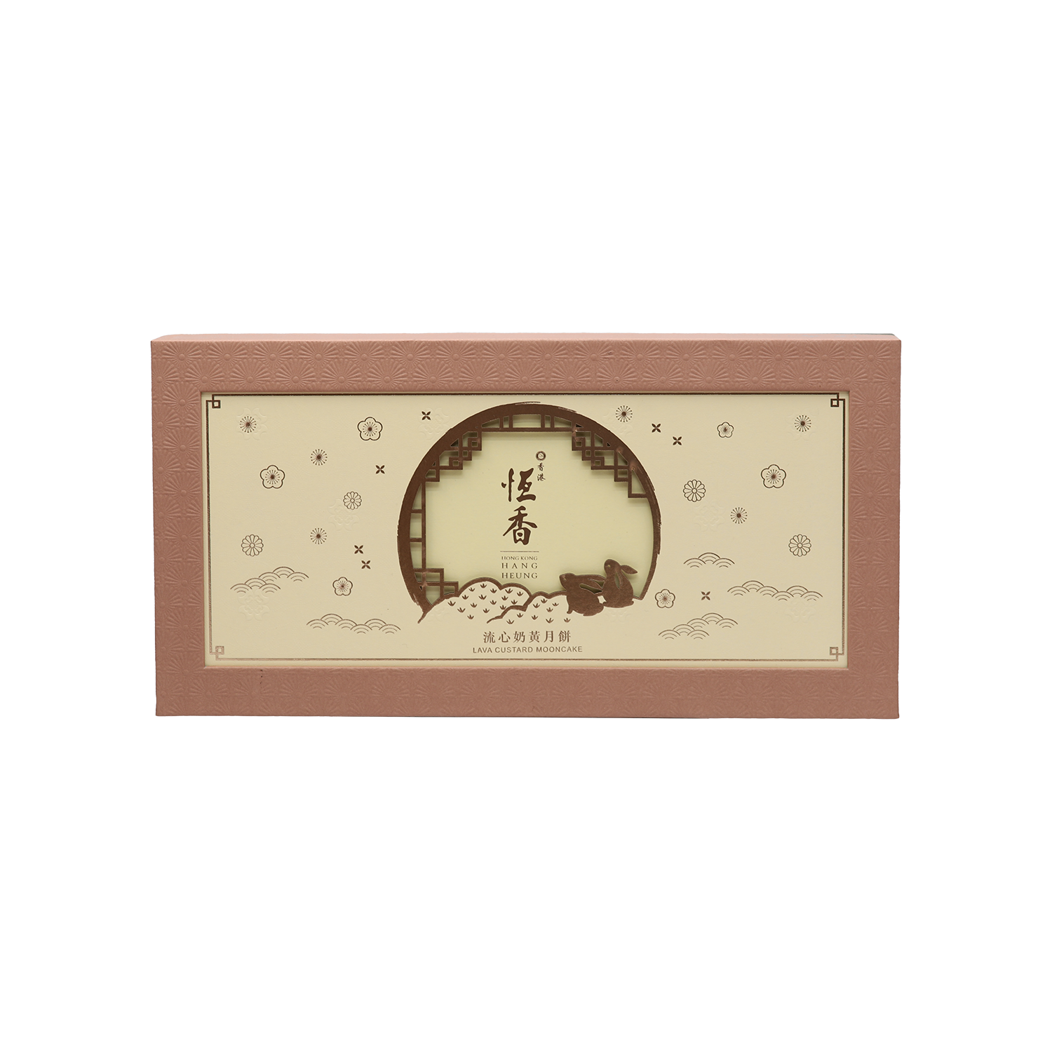Lava Custard Mooncake - Gold Quality Award 2026 from Monde Selection
