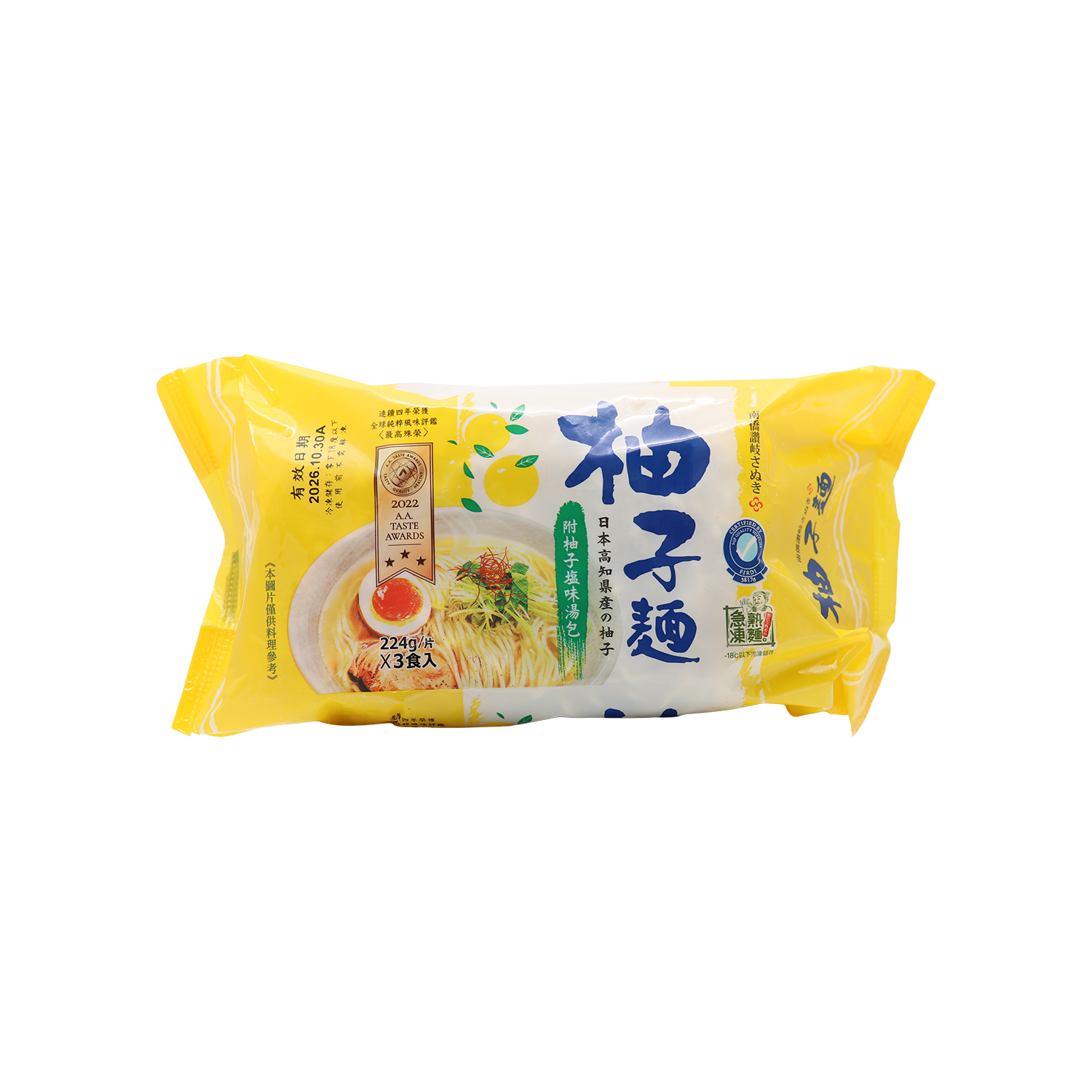 南僑讚岐柚子麵