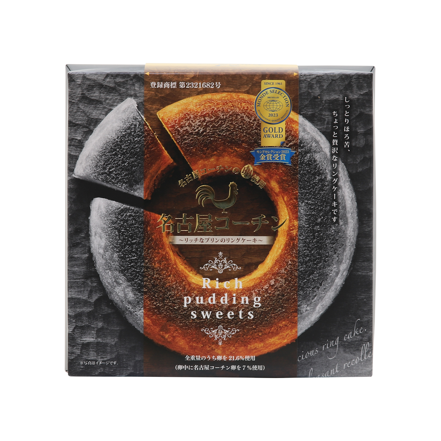 Nagoya Cochin Rich pudding sweets - Gold Quality Award 2026 from