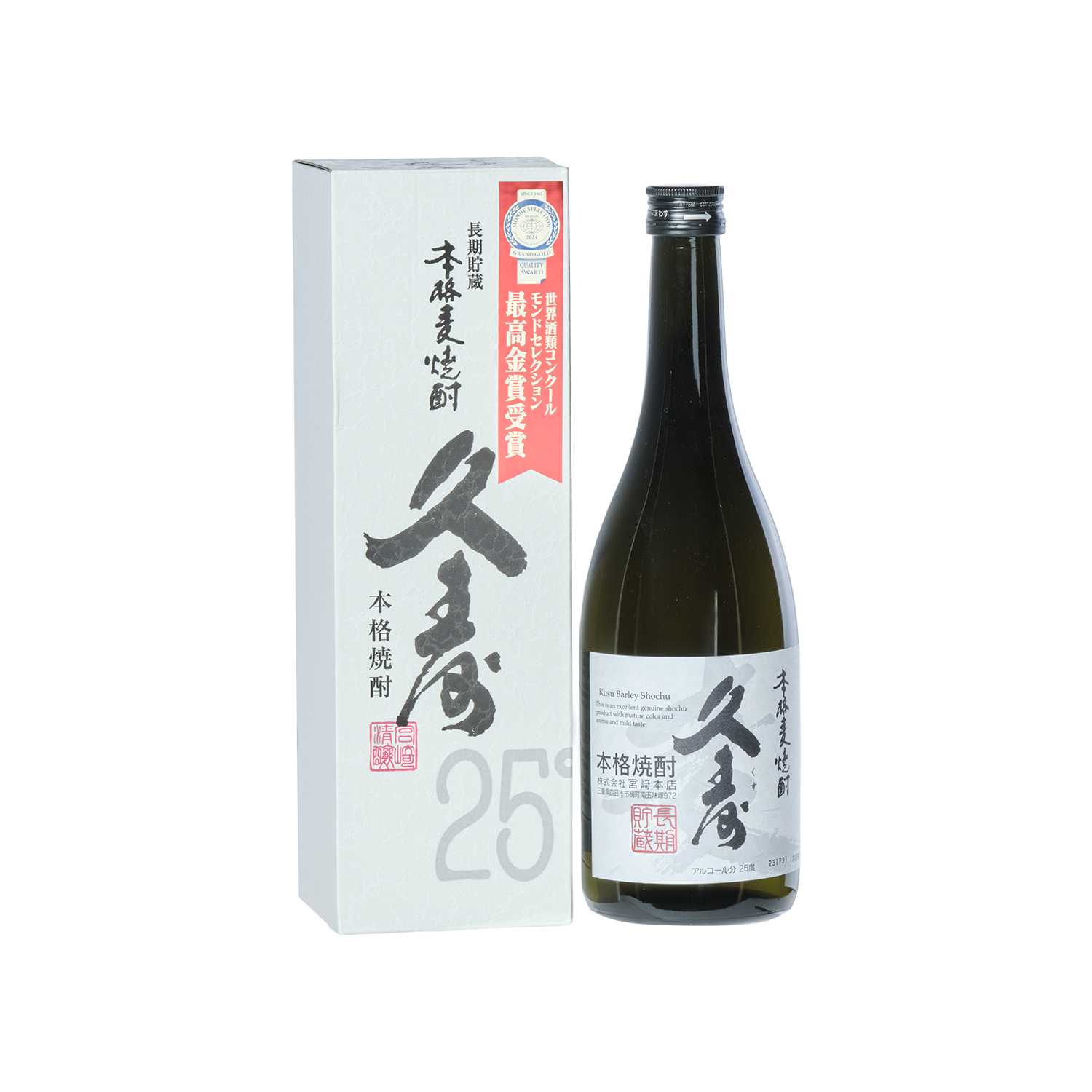 Honkaku-Mugi-Shochu 'Kusu' - Grand Gold Quality Award 2026 from