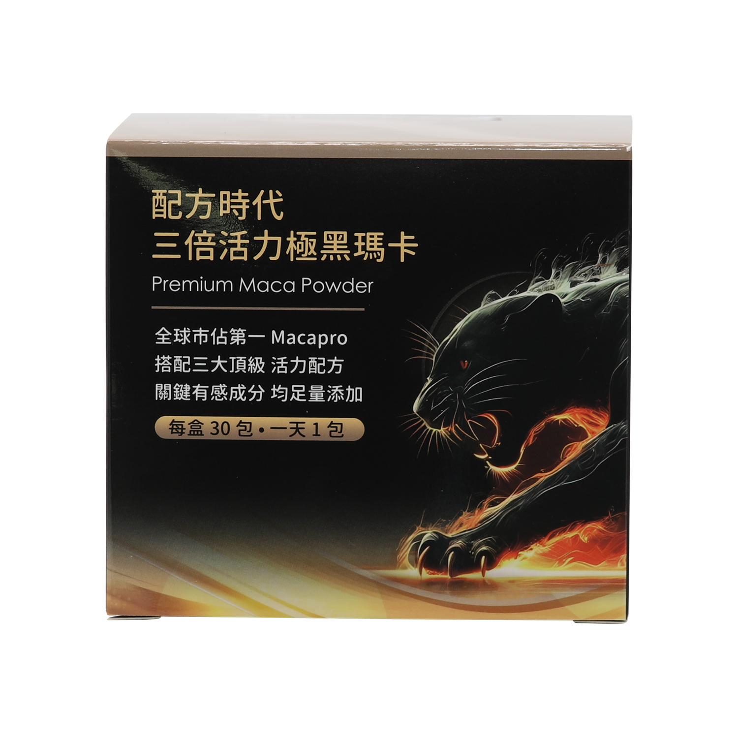 配方時代三倍活力極黑瑪卡