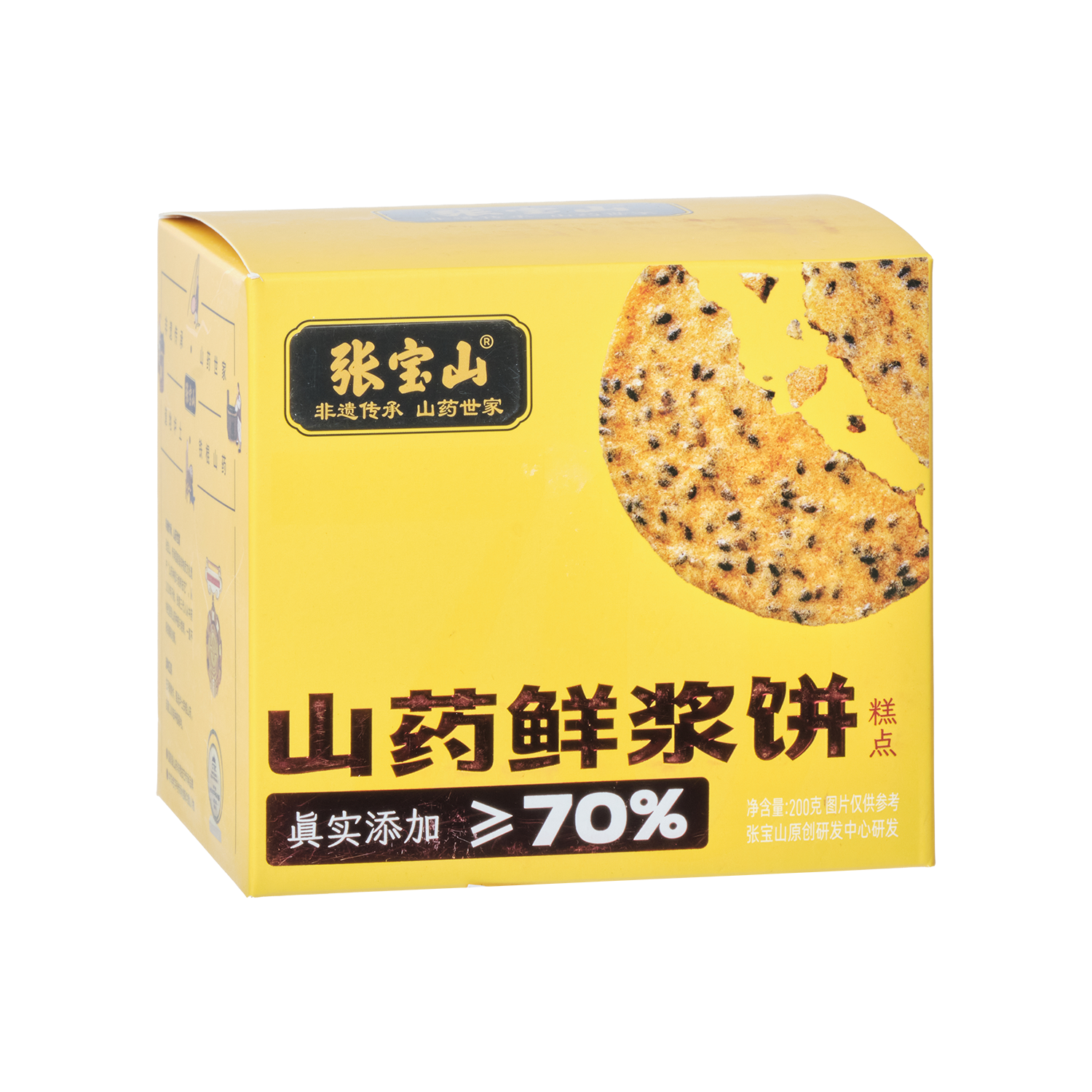 张宝山 山药鲜浆饼