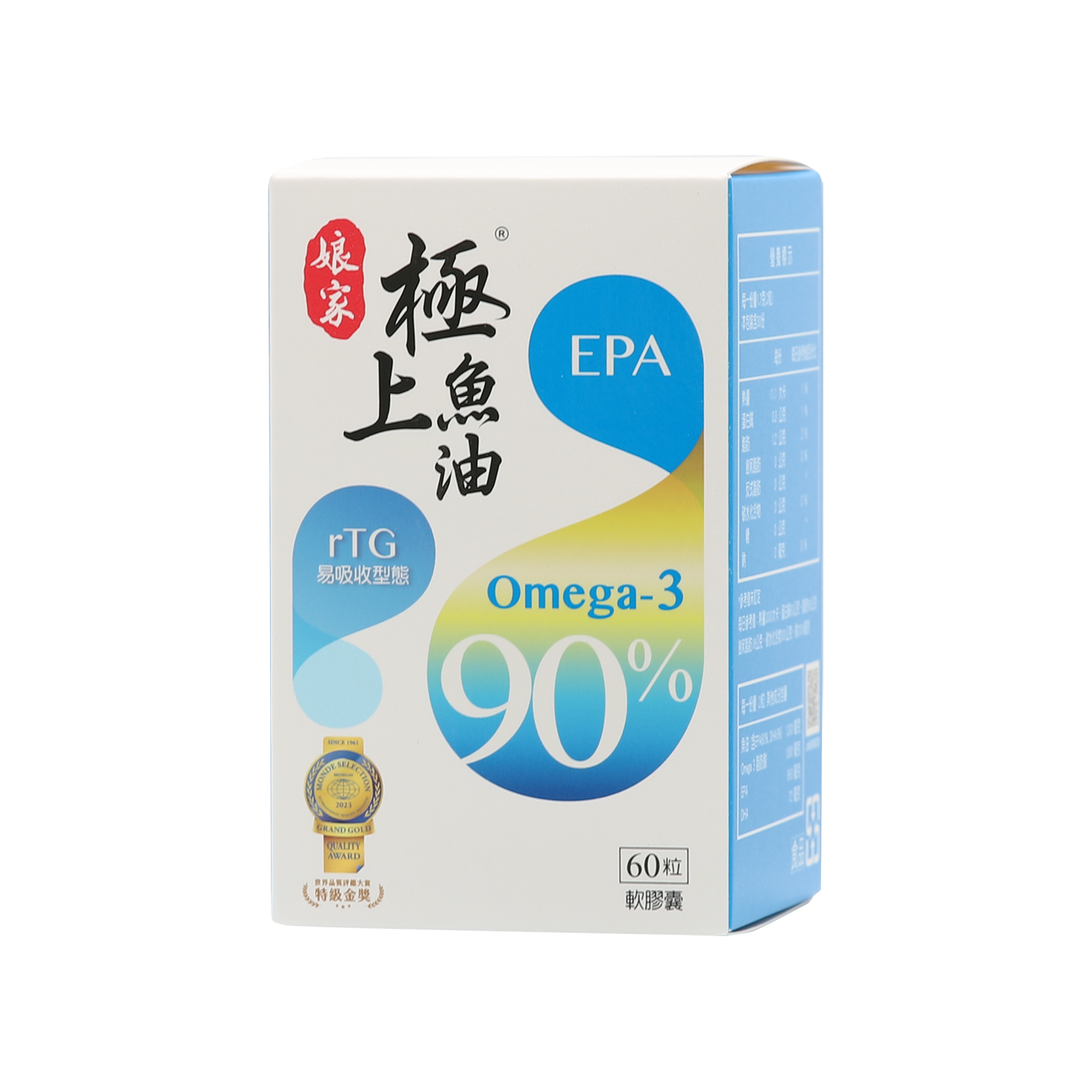 娘家極上魚油